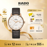 雷达（RADO）瑞士手表晶璨系列男士机械表皮带商务简约新年礼物