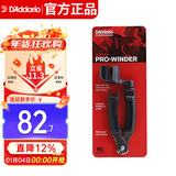 达达里奥（D'Addario）DP0002美国进口吉他卷弦器换弦剪弦钳固弦锥起锥器三合一换弦工具