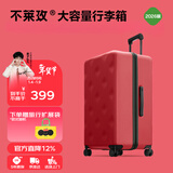 不莱玫行李箱女登机箱拉杆箱男结婚箱密码箱大容量旅行箱子20英寸 红色
