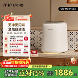 小吉（MINIJ）内裤洗衣机0.5kg 洗烘一体双路自投紫外线杀菌 U10-MD Pro2.0