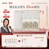 造物者温泉酸水光面膜清洁保湿嫩肤焕亮紧致涂抹面膜礼物10组跨年礼物