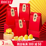 爱哆哆喜饼宝宝诞生孩子百日宴满月伴手礼周岁回礼喜蛋礼袋 80g