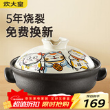 炊大皇日式砂锅煲  1.5L陶瓷煲 耐热 煲汤熬药煮粥焖饭 养生汤锅大肚煲