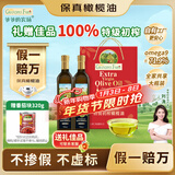 爷爷的农场特级初榨橄榄油礼盒750ml*2 热炒油凉拌食用油大容量家庭送礼团购