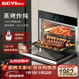 格亿蒸烤一体机嵌入式蒸烤箱家用空气烘炸烤电蒸箱五合一大容量秒出大蒸汽智控 【60YB4】60L蒸烤炸炖旗舰款