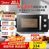 美的（Midea）变频微波炉 双旋便捷操作 五档火力速热 360°转盘加热 20L精巧容量 微碳系列PM20A1