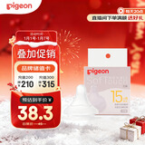 贝亲（Pigeon）畅吸实感第3代启衔奶嘴 宽口径奶嘴 3L号-1只装 15个月以上 BA138
