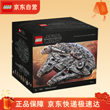 乐高（LEGO）积木 星球大战系列 75192豪华千年隼 模型拼装玩具