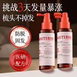 维特丝育发液防脱发育发浓密增长液生发剂固发增长密男女头皮护理精华液