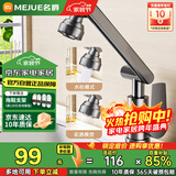 名爵（MEJUE）机械臂水龙头洗脸盆冷热双控万向旋转水池家用卫生间龙头Z-012951