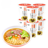 和厨方便面泡面杯面桶面冻干面早餐宵夜咖喱牛肉面71g*6桶426g