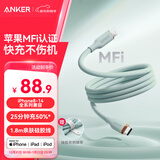ANKER安克 充电线苹果mfi认证适用iphone12/13/14手机充电器亲肤type-c转lightning快充数据线 1.8m绿