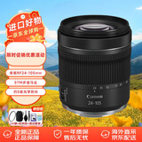佳能（Canon）RF 24-105mm F4-7.1 IS STM 全画幅微单相机镜头 标准变焦镜头 【保税仓发货】 