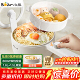 小熊（Bear）电煮锅 小电锅 电蒸锅 长柄 小型宿舍电锅 多功能锅辅食锅 学生泡面不粘锅珐琅锅Q16H1 1.6L配蒸笼