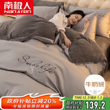 南极人牛奶绒法兰绒床上四件套1.5/1.8米床 冬天被套200*230cm 刺绣款
