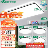 雷士照明（NVC）LED吸顶灯客厅大灯卧室餐厅灯具舒适光主灯智能三室两厅套装