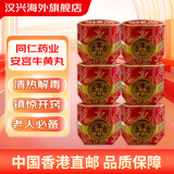 【香港直邮】北京同仁药业堂安宫牛黄丸 港版进口北京同仁藥業安宫牛黄丸 天然牛黄麝香中老年家中常备BM 顶级版丨北京安宫牛黄丸(紫木盒)*6粒