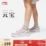 李宁元宝丨板鞋女子柔软舒适百搭小白鞋经典休闲鞋AGCT340