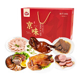 恒慧京味礼盒老北京味道酱卤熟食国庆节礼盒送长辈2.01kg开袋即食