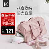 Keep 干湿分离游泳健身包防水大容量单肩户外收纳运动托特包 粉色