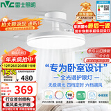 雷士（NVC）枕边风风扇灯吊扇北欧餐厅卧室全光谱1级能效三防一体36瓦包安装