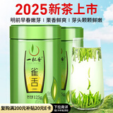 一杯香茶叶绿茶明前雀舌嫩芽头春250g2025新茶礼盒装送礼自己喝自饮袋装