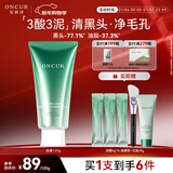 安修泽泥膜120g水杨酸深层清洁毛孔去黑头生日礼物