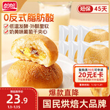 盼盼 港式奶酥包 早餐面包夹心面包蛋糕休闲零食糕点 540g/箱源头直发