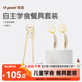 世喜ppsu儿童筷子训练筷1-3-6岁婴幼儿  训练叉勺学吃饭儿童餐具套装