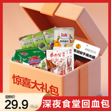 辉英喜达深夜食堂回血包健康休闲零食盲盒京东热门商品26年5月到期
