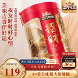 三只松鼠招财桶2583g 超4斤休闲巨型零食大礼包坚果蜜饯团购年货送礼