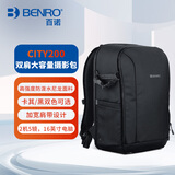 百诺（Benro）都市 CITY200双肩专业全隔断相机包笔记本电脑压胶防泼耐磨微单反镜头大容量摄影包 黑色