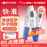 金秀儿电子验孕笔1支孕周笔 验孕棒 高精度显示怀孕周数 早早孕验孕试纸