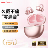 OKSJ【2025新品】蓝牙耳机耳夹式 真无线开放式骨气传导概念耳机不入耳运动通话HiFi音质 真爱粉