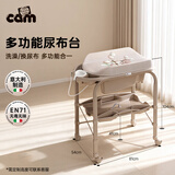 cam IL MONDO DEL BAMBINO意大利制造新生进口尿布台洗澡台二合一婴儿护理台多功能可折叠 【尿布台+澡盆】棕色熊261