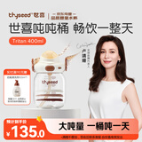 世喜吨吨桶儿童水杯1-3岁直饮吸管杯tritan大宝宝400ml幼儿园学生水壶