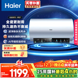 海尔（Haier）国家补贴20%电热水器60升 PD7 金刚无缝胆 水电分离3300W变频速热一级能效终身免换镁棒家用储水式