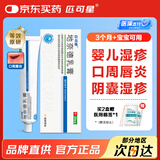 [匹可星] 地奈德乳膏 0.05%*10g/盒