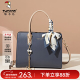 啄木鸟（TUCANO）包包女款2025年真皮手提包大容量单肩斜挎包元旦礼物 蓝色【轻奢人气优雅款】
