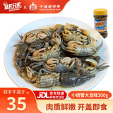 陆龙3A白玉蟹 佐餐佳品 即食醉蟹螃蜞蟹朋友蟹 宁波特产舟山海鲜水产 [冷藏]3A白玉蟹300g*1瓶