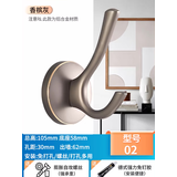 姿本润（ZIBENRUN）打孔欧式挂衣钩单钩衣服挂钩单个壁挂衣帽钩衣柜墙壁单勾 02香槟灰螺丝胶水两用款