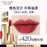 雅诗兰黛绒雾缎光唇膏420#轻奢玫情色口红礼盒化妆品套装生日礼物送女友