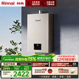 林内（Rinnai）【小蛮腰Pro】13升燃气热水器天然气热水器 恒温低水压启动 ECO节能13GD32（JSQ26-GD32）