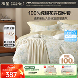 水星家纺四件套纯棉100%a类全棉透气床上印花床单被套双人加大1.8m床花谧絮语