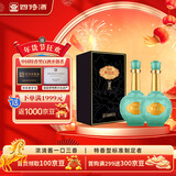 四特酒 东方韵 国韵 特香型白酒 52度 500ml*2瓶 双支装