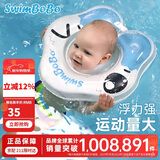 swimbobo婴儿游泳圈双气囊脖圈 0-1岁新生儿游泳圈婴儿洗澡颈圈 K5012蓝L