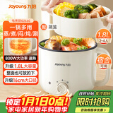 九阳（Joyoung）多功能锅电热锅小煮锅电蒸锅火锅锅学生宿舍电煮锅1-2人1.8L泡面电火锅HG18-G266C【蒸笼款】