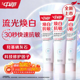 中华焕白抗敏牙膏修护牙釉质亮白牙齿去牙渍茉莉白茶味120g*3京东自营