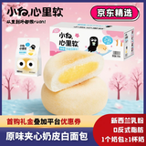 小白心里软奶皮白面包（原味夹心）450g/箱 夹心蛋糕早餐吐司零食代餐