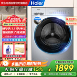 海尔（Haier）滚筒洗衣机10KG超薄家用全自动变频精华洗焕新补贴15%蓝盾除菌+1.11高洗净比+商场同款XQG100-D28B